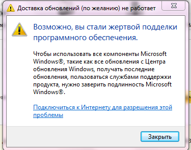 Пишет Windows7 Сборка 7601 Ваша копия windows не является подлинной как убрать эту надпись