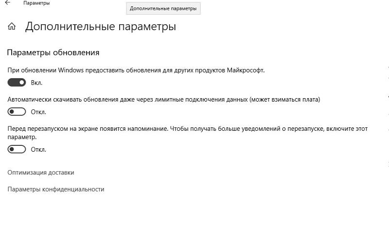 Как отложить на долгий срок обновление Windows 10