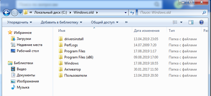 Папка old что это. Папка виндовс Олд. Год мод папка виндовс 7. Packages что это за папка. Директория виндовс.