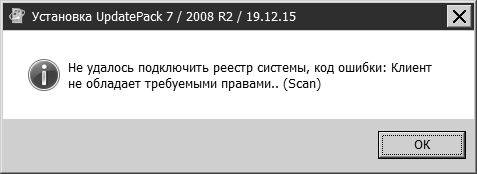 Не запускается обновление Windows 7. Что делать