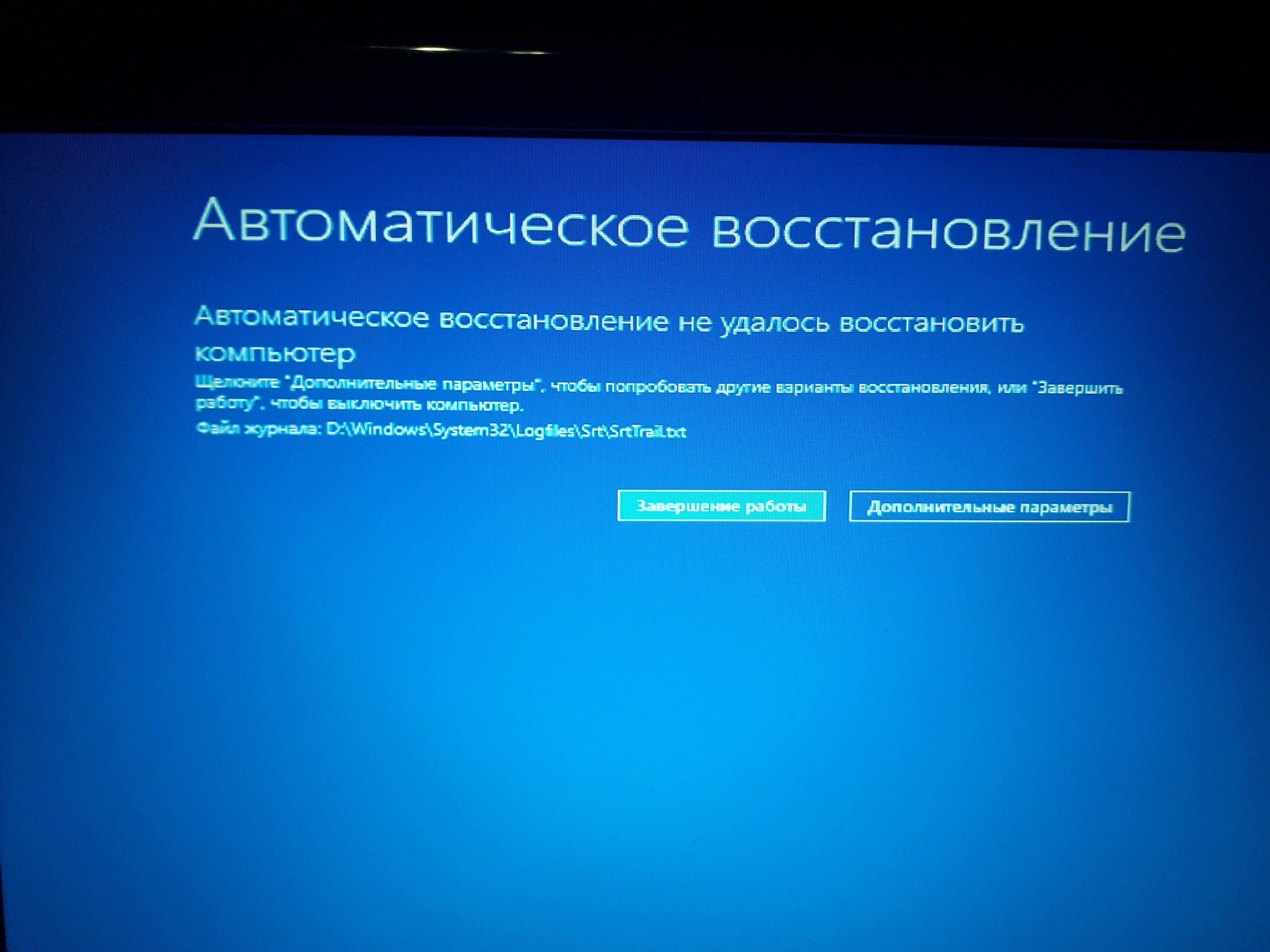 Выдаёт ошибка в Windows
