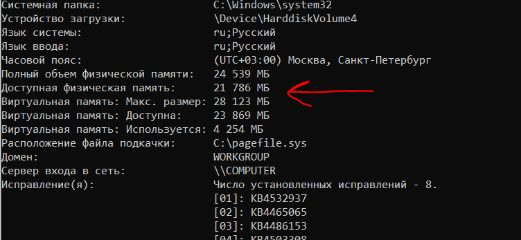 Windows 10 пишет что всего - 3,46Gb ОЗУ, помогите решить проблему