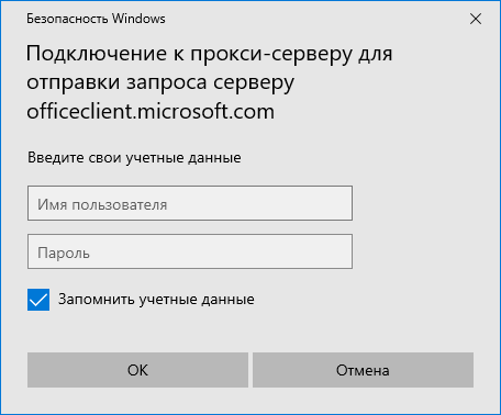 Windows пытается подключится к прокси, что делать