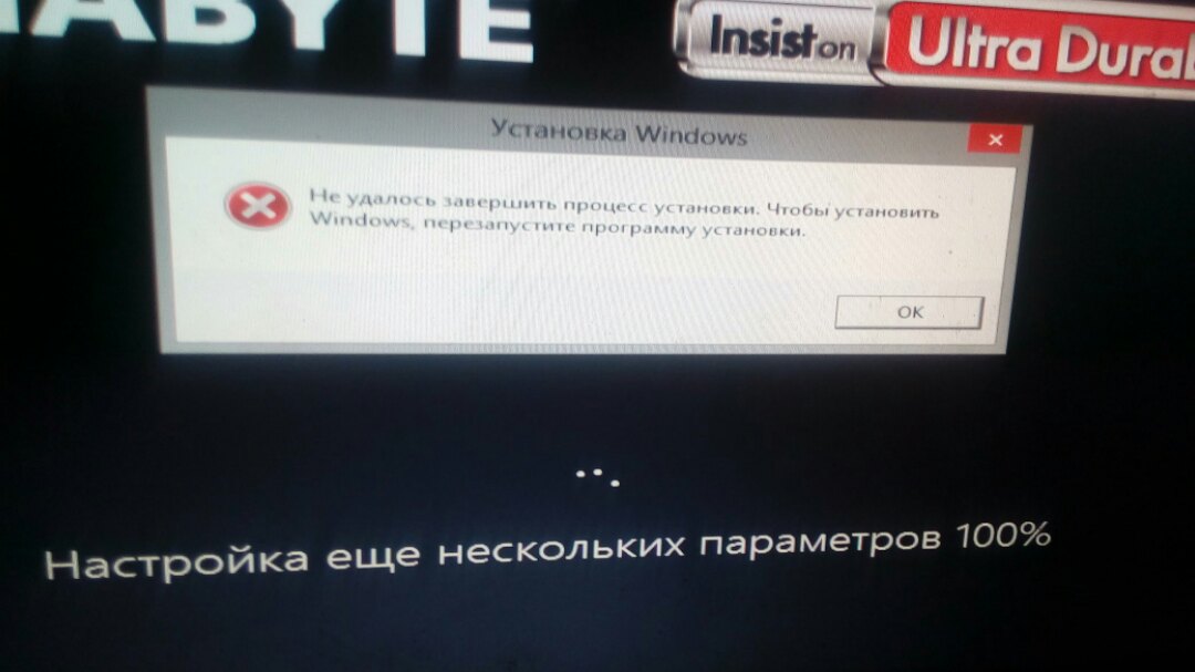 Выключается через 1 минуту. Через сколько надо переустанавливать Windows.