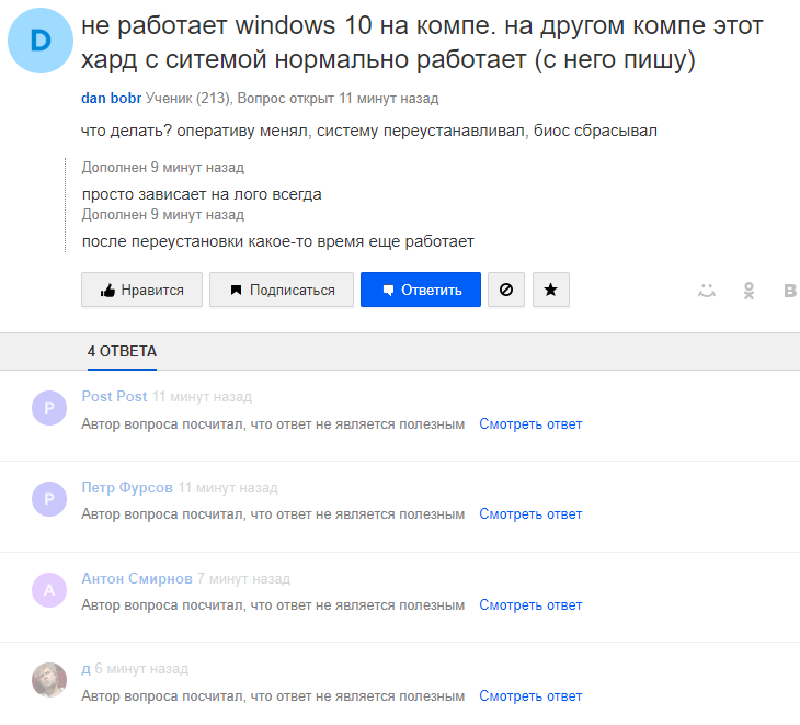 Не работает windows