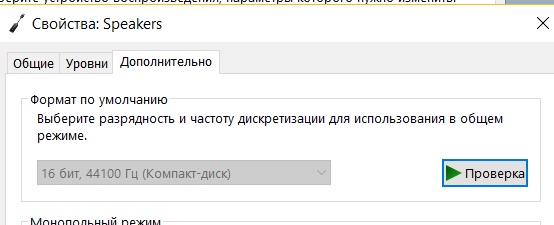 Не могу поменять частоту дискретизации usb микрофона