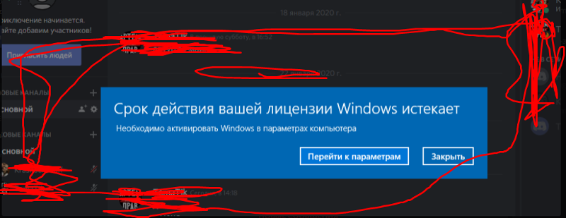 Как активировать винду на пк