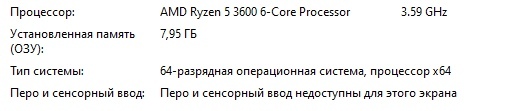 8,00 ГБ (доступно: 7,86 ГБ). Установленная память. Оперативная память 8 ГБ доступно 3.98. 8,00 ГБ (доступно: 5,95 ГБ).