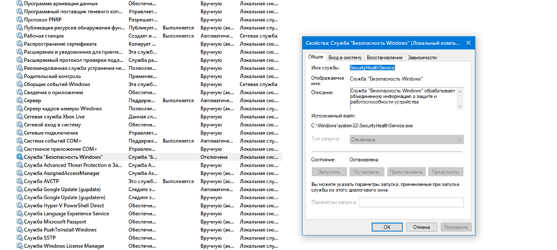 Не включается служба безопасность windows