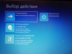 Некорректная загрузка Windows 10 после двух перезагрузок - 1
