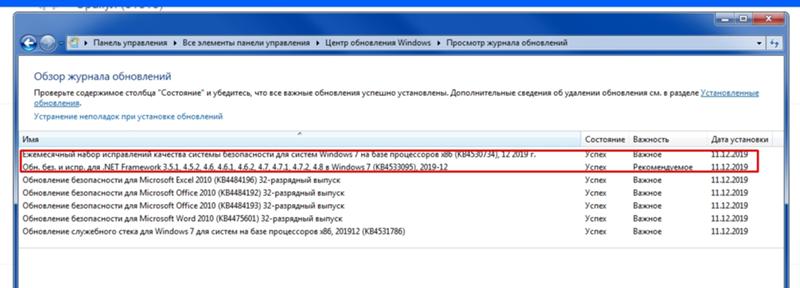 Обновление для Windows 7 отменили