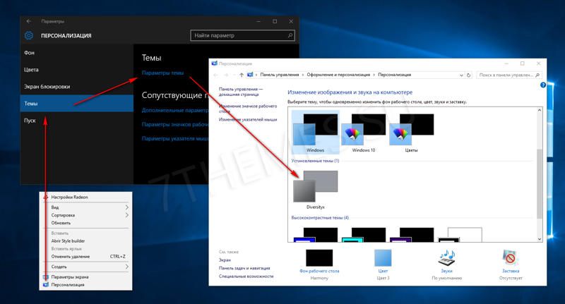 Как сделать фото вин 10 Не могу установить тему на виндовс 10 WindowsRu.com