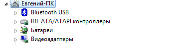 Windows 10 Пользовался Блютуз было нормально перешёл на Вин7 не могу включить Блютуз или не знаю