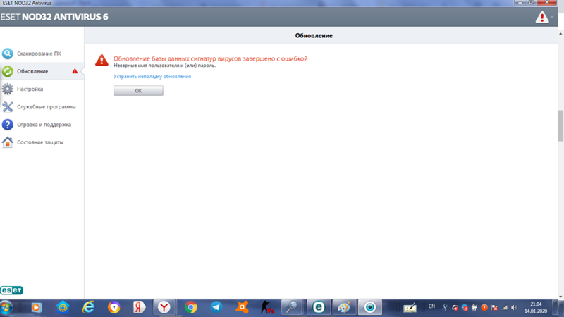 Не удаётся обновить eset nod32 antivirus на windows 7