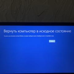 Проблема с Windows 10. Не могу переустановить - 1