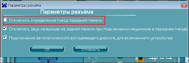 Виндоус хр звук в задней дырке выводится а в передней нет Ну передня дырка 3.5мм все подключенно верно