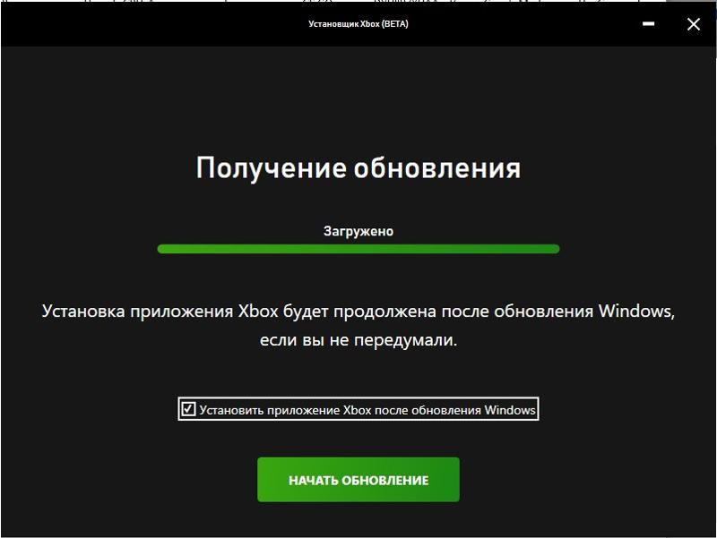 Xbox установить windows