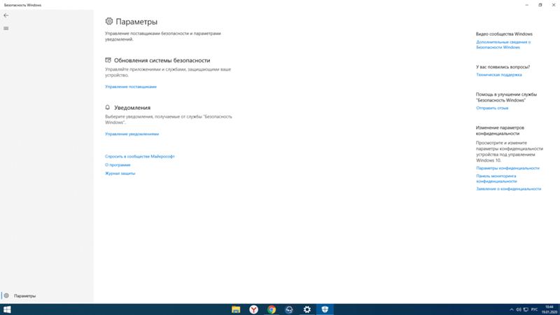 Windows Defender. Не могу отключить его. Что делать - 2