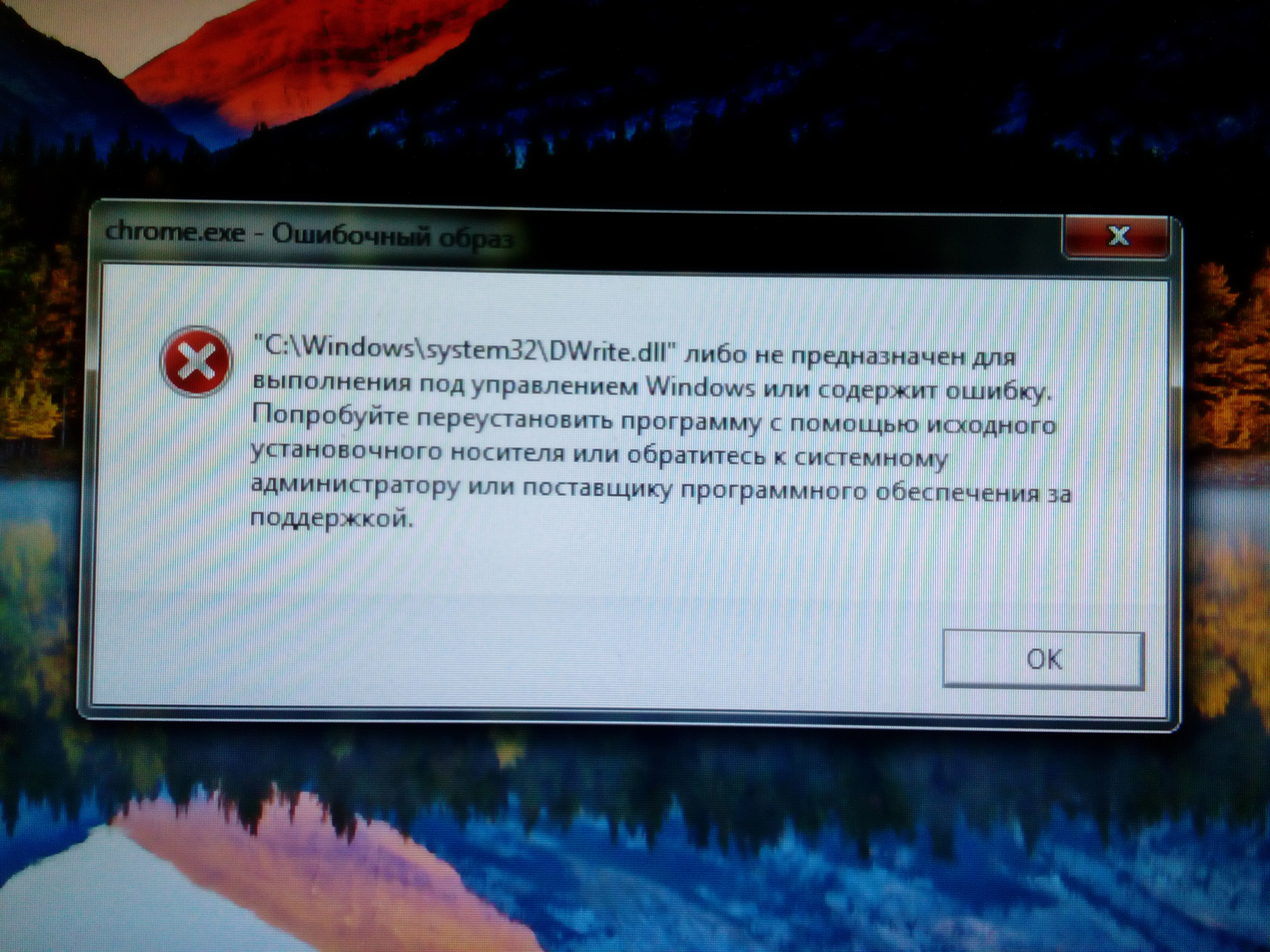 Не могу открыть браузер на windows 7