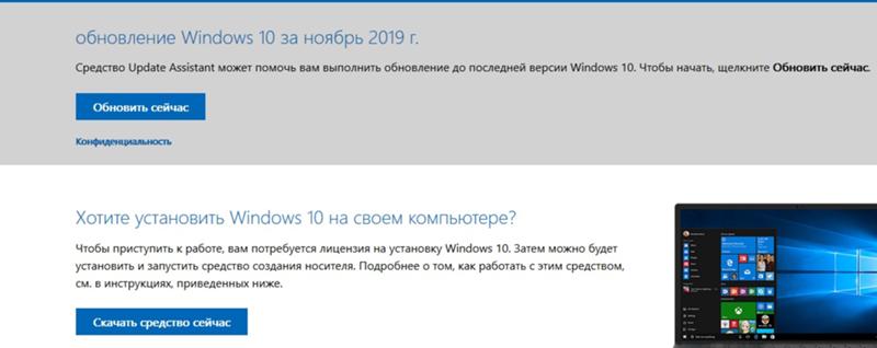 Как обновить пиратскую версию Windows 10 до последния версия