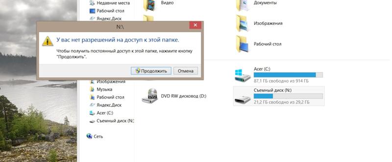 Проблема с компьютером на windows 8.1 - 2