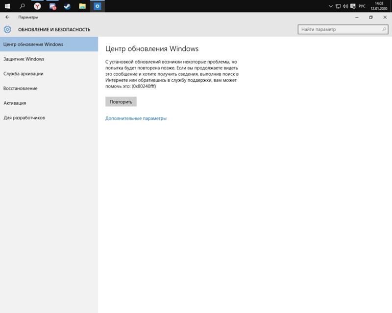 Ошибка 0x80240ffff в windows 10 Помогите исправить, маоюсь уже 4тый день