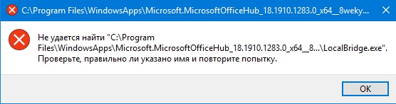 Программная ошибка windows, вылезающая каждые полчаса-час