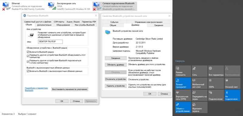 Купил адаптер блютуз Buro, работает, но винда показывает, что подключения нет