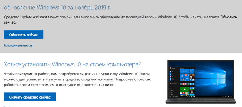 Подскажите, WINDOWS 10