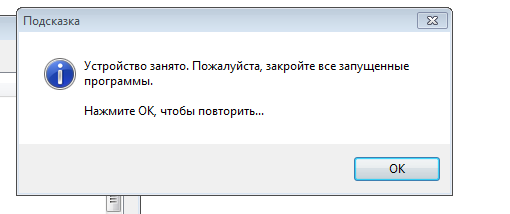 Решил устанавить винду на флешку через UltroISO