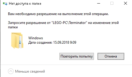 Как удалить копию папки Windows Win 10 - 2