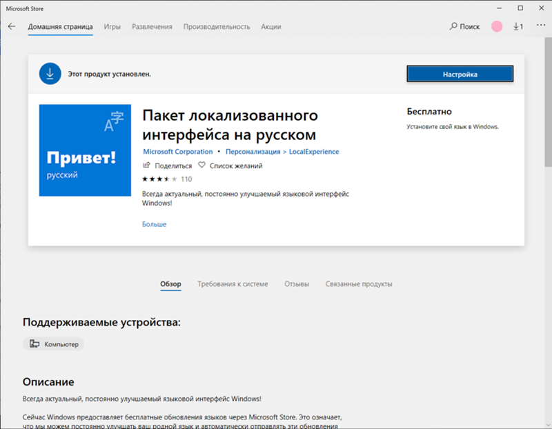 Windows на датском языке