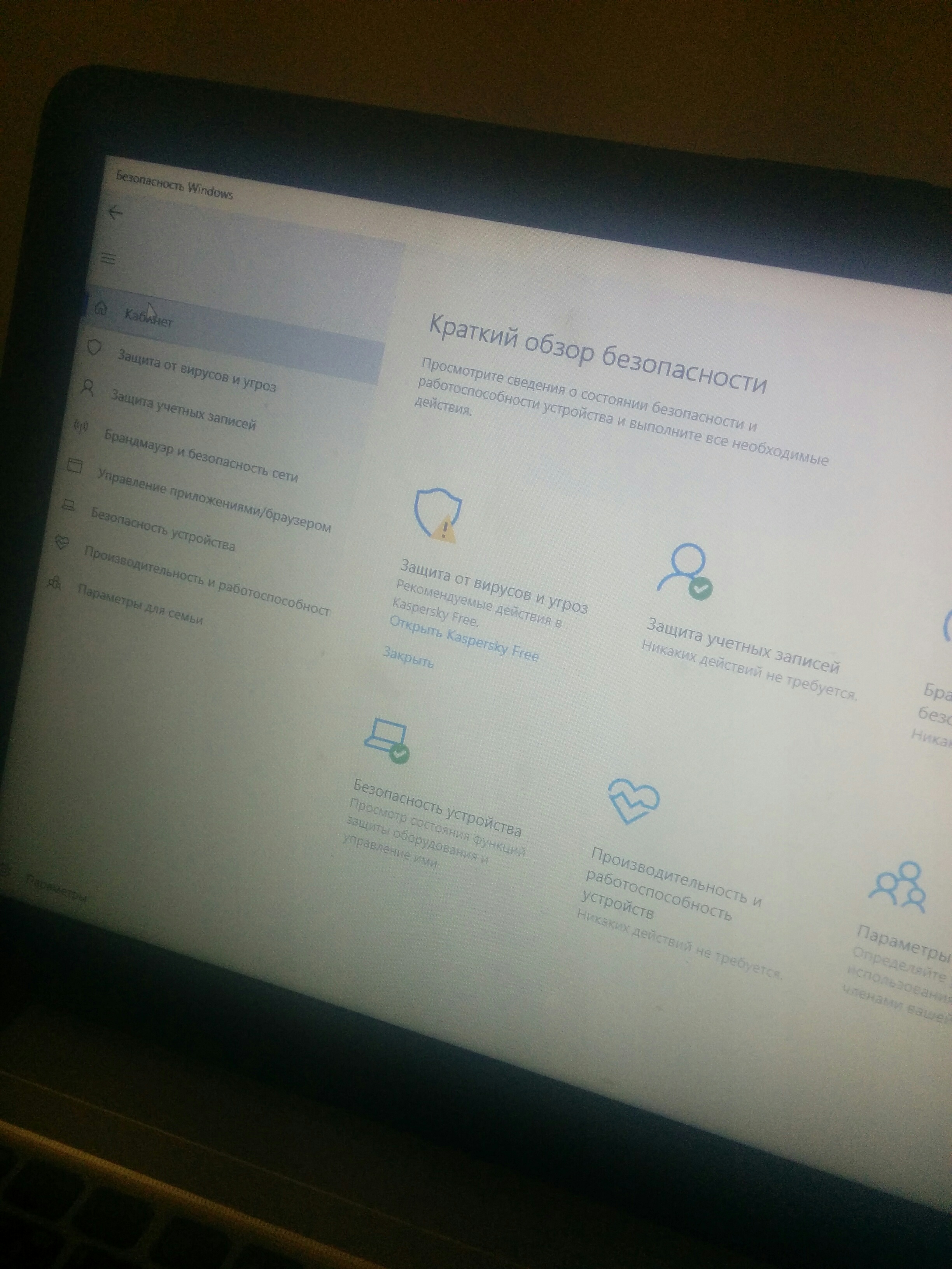 Как выйти из безопасности Windows