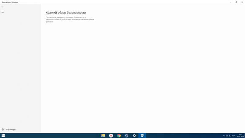 Windows Defender. Не могу отключить его. Что делать - 1