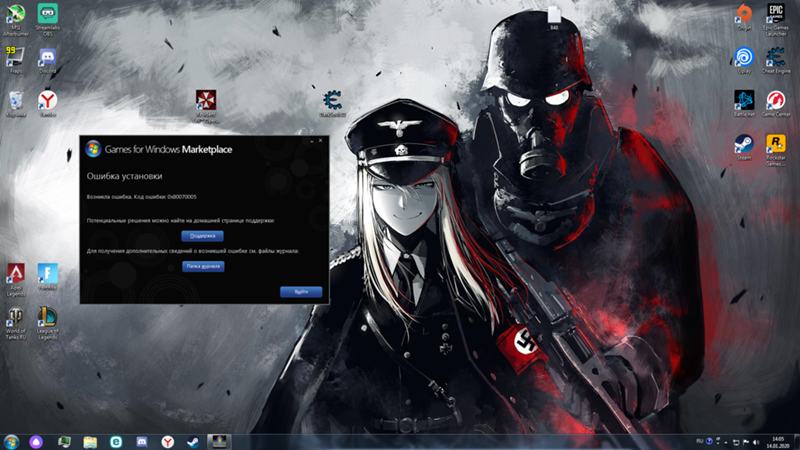Ошибка 0x80070005 когда пытаюсь установить Games for windows live