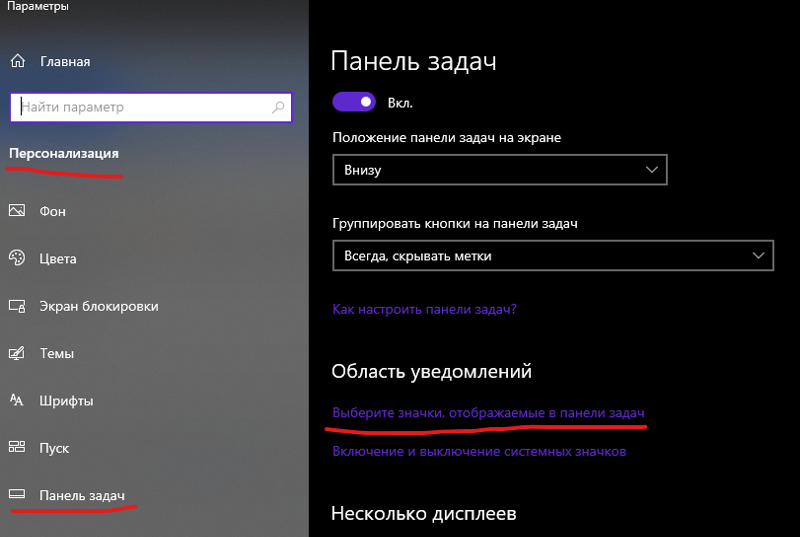 Пропал значок зарядки на Windows 10