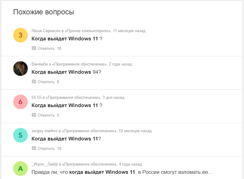 Когда выйдет Windows 11