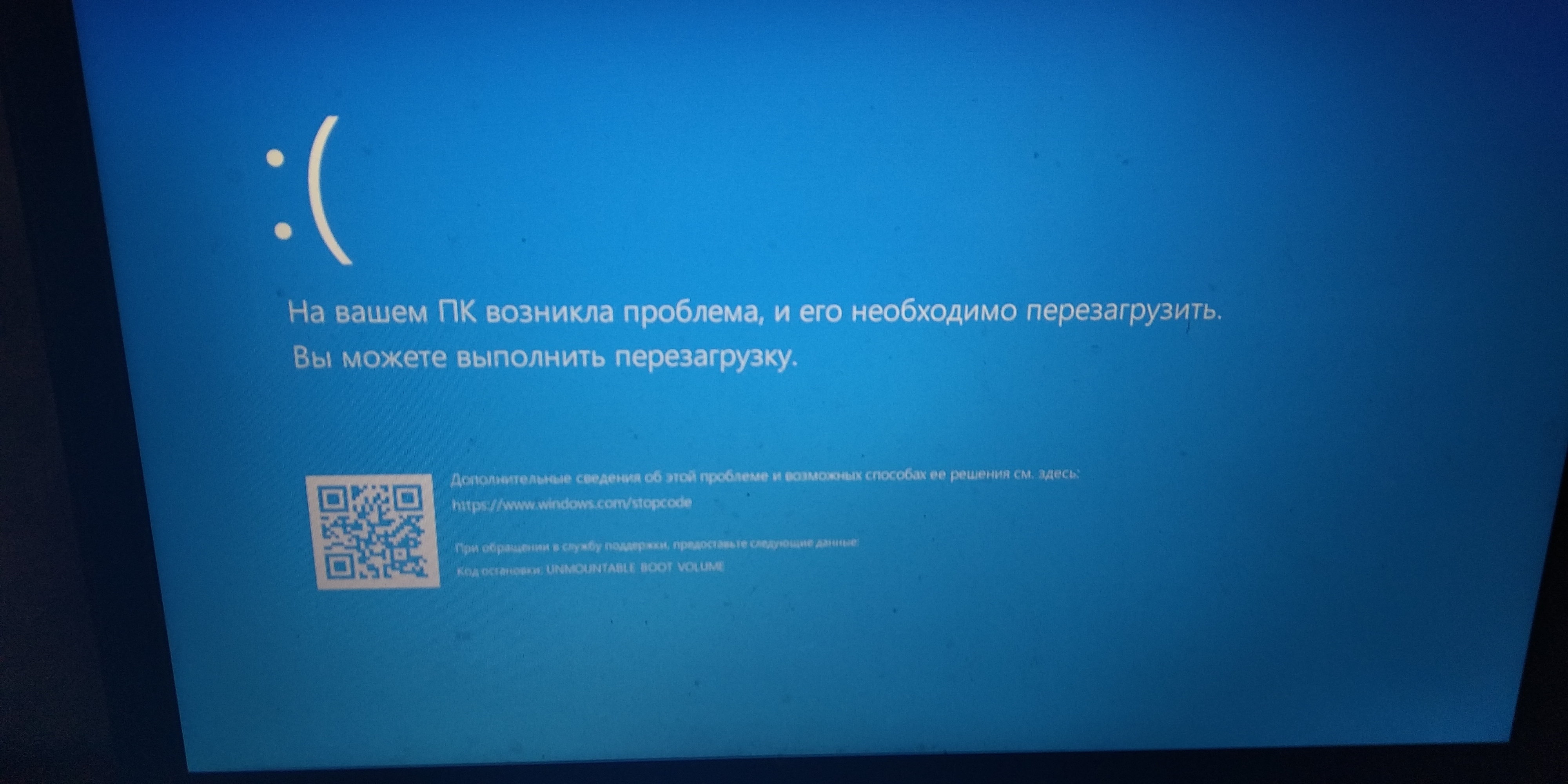 Синий экран смерти после обновления windows 10