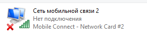 Не работает модем после обновления windows 10