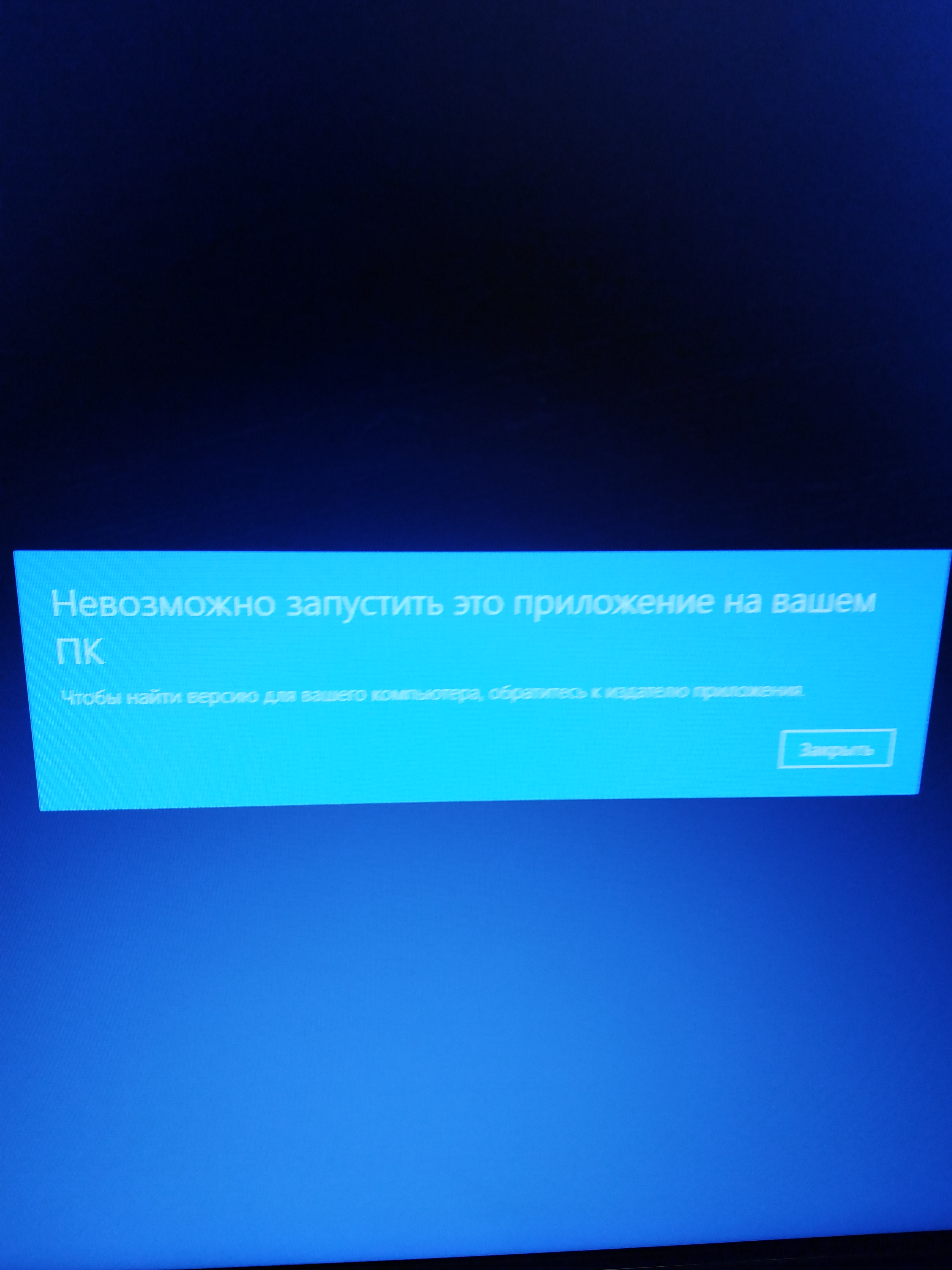 Помогите с виндовс 10 смотрите описание