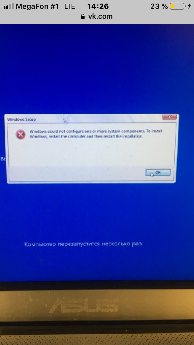При обновлении Windows выскакивает вот это