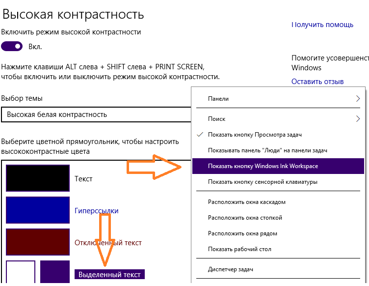 Windows 10 и тупой народ. Почему народ такой тупорылый Вон в контекстном меню на рабочем столе выделения нет