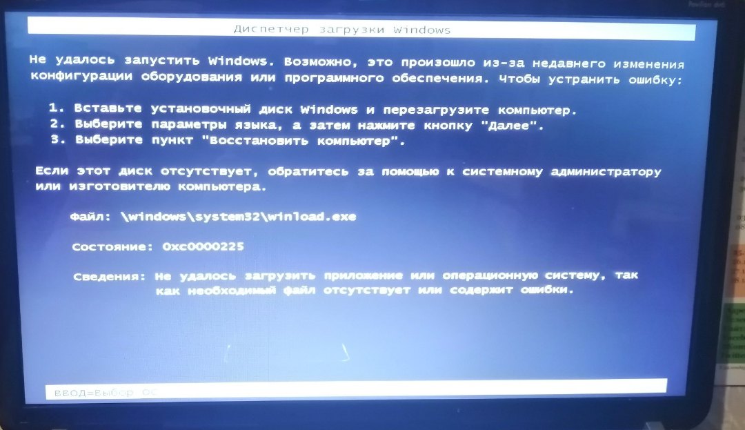 Не удалось запустить виндовс