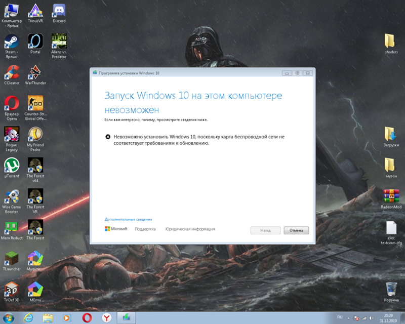 Невозможно установить виндовс 10 поскольку карта беспроводной сети не соответствует требованиям к обновлению