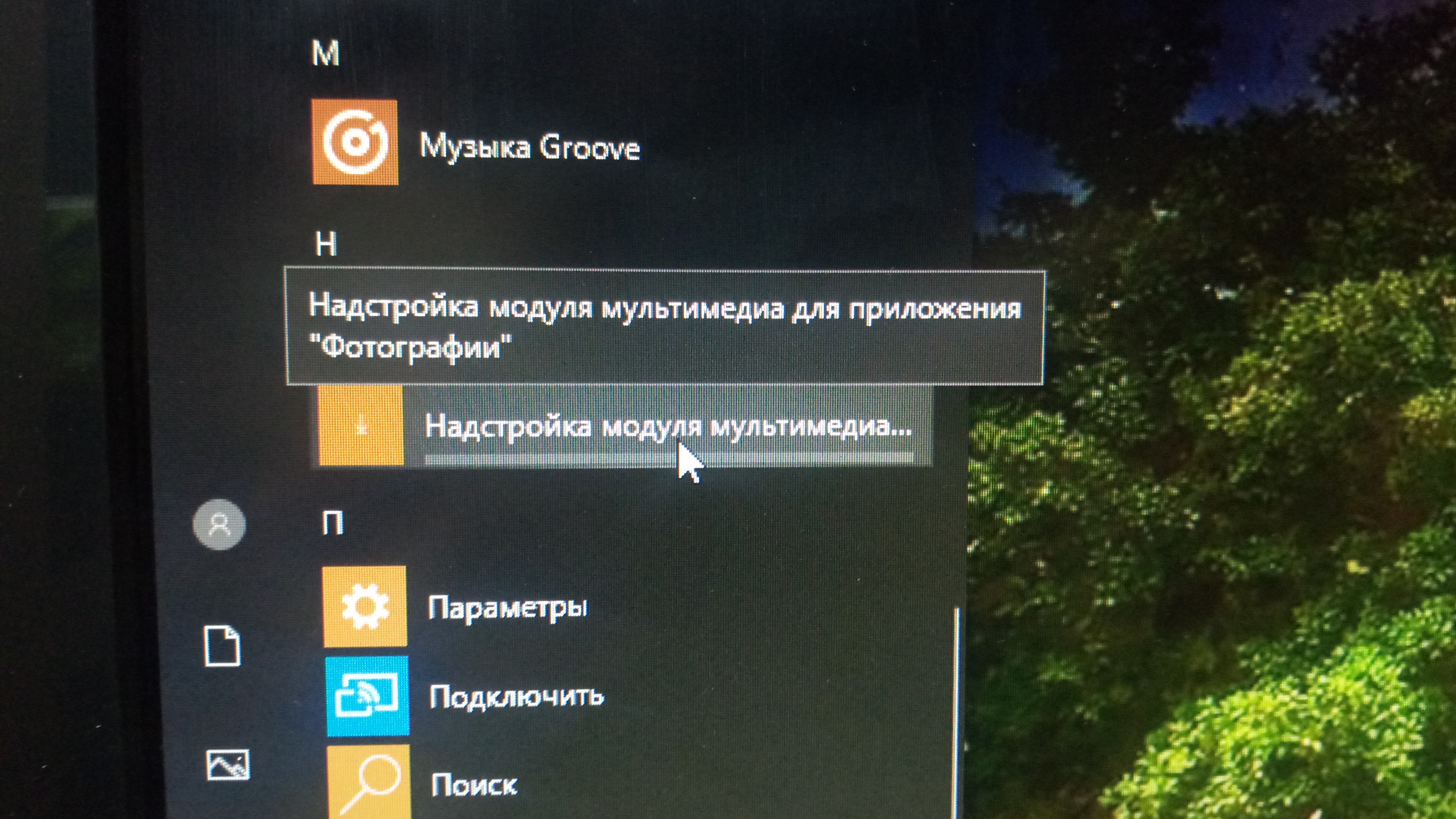 Бывшая появляется периодически. Периодически появляется сообщение Microsoft Windows не отвечает.