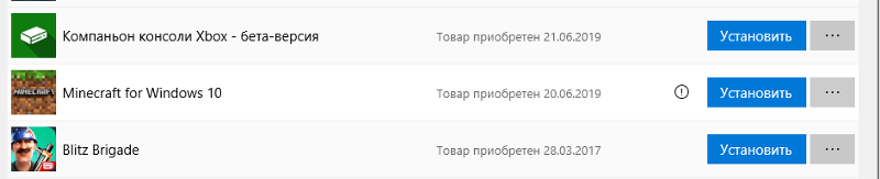 Проблемы с Microsoft Store на Windows 10