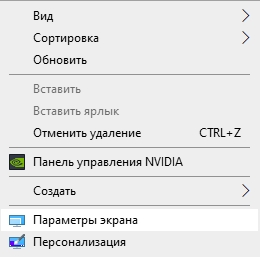 Windows 10 и тупой народ. Почему народ такой тупорылый Вон в контекстном меню на рабочем столе выделения нет