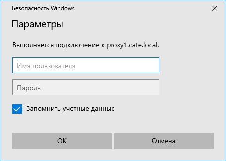 Windows пытается подключится к прокси, что делать - 1