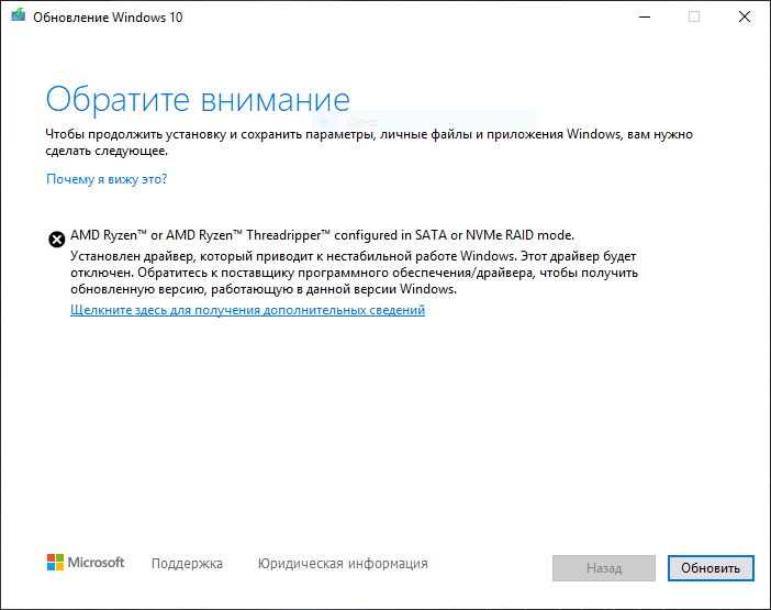 Не могу обновится до Windows 10 May update 1909