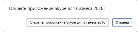 Как удалить скайп для бизнеса с windows 10